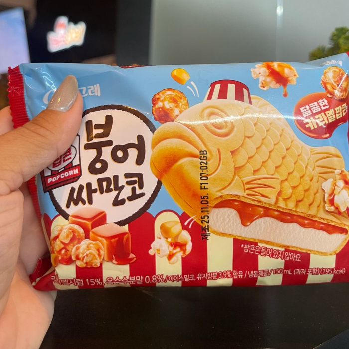 SORVETE SAMANCO WAFFLE PIPOCA CARAMELIZADA 150G