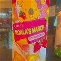 BISCOITO ORIENTAL KOALA SABOR MORANGO 37G